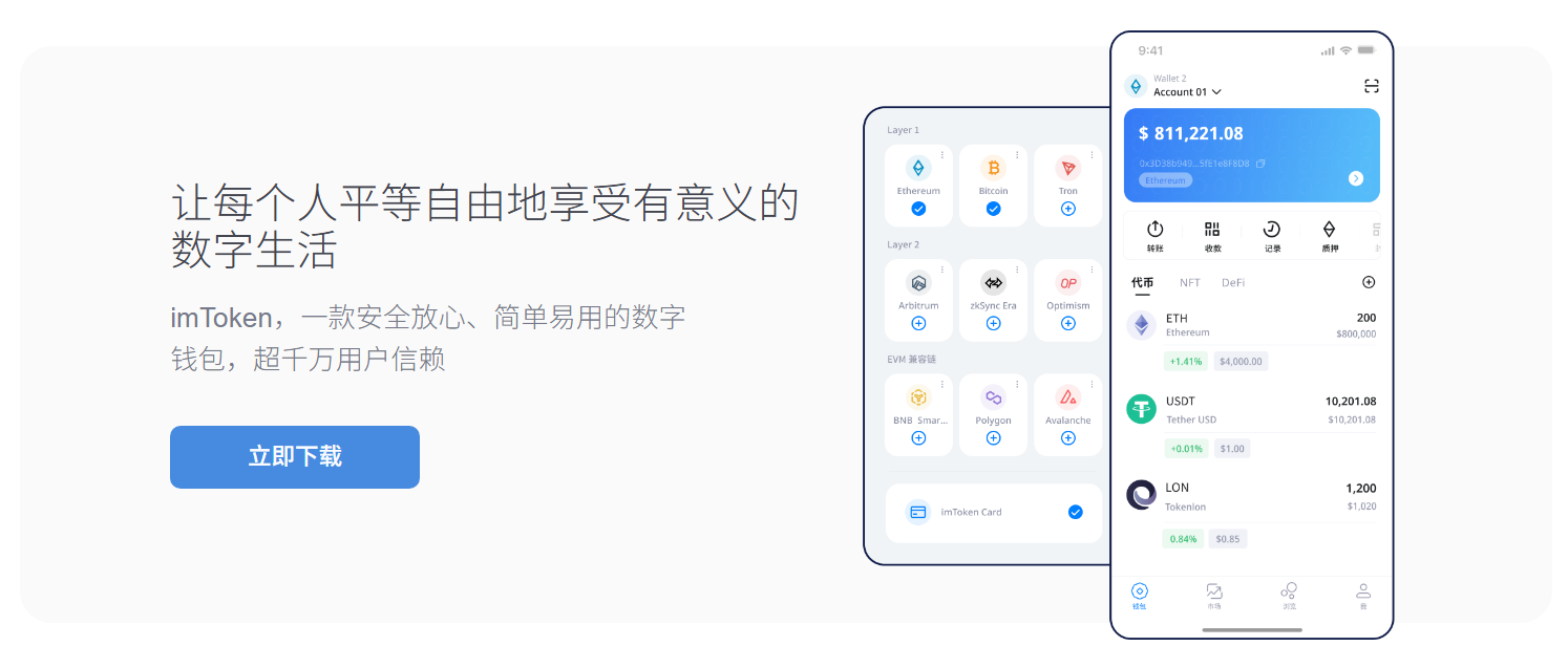 区委
